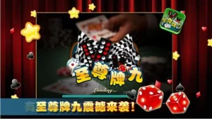 牌九是一款备受玩家青睐的传统赌博游戏